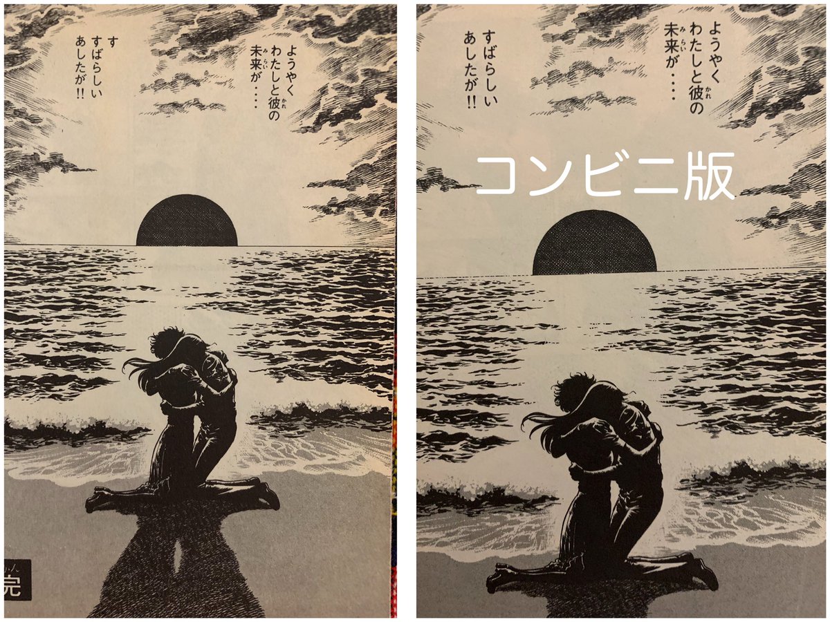 空色ノキモチ 愛と誠 ファンはお気付きでしょうが 愛の言葉は どもっていることがわりとある 感動的なラストシーン 愛のモノローグが どもっていることがずっと気になっていた でも04年のコンビニ版では修正 やっと しっくりきた 私にとって