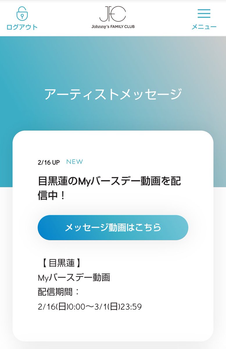 Twitter पर まき そっか Myバースデー動画がある デビューの恩恵のひとつ ゚ ゚ W ゚ ゚ それにしても目黒蓮多すぎ ゚ ゚ ゚ ゚ Twitter पर まき そっか Myバースデー動画がある デビューの恩恵のひとつ ゚ ゚ W ゚ ゚ それにしても目黒蓮多すぎ ゚ ゚ ゚ ゚