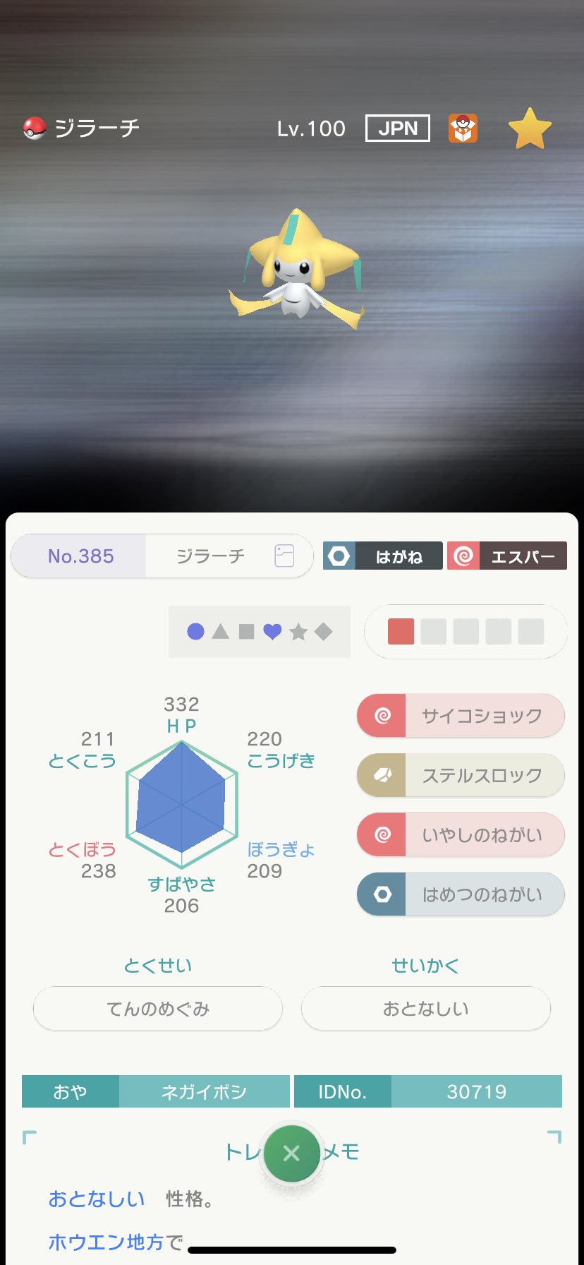 トラゾー 03年の映画でジラーチ引換券によって獲得可能なネガイボシのジラーチ 思えばこのジラーチが初めて配布で貰ったポケモンだったなー T Co io7p0sp1 Twitter トラゾー 03年の映画でジラーチ引換券によって獲得可能なネガイボシのジラーチ 思えばこのジラーチが初めて配布で貰ったポケモンだったなー T Co io7p0sp1 Twitter