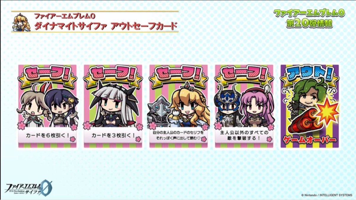 ファイアーエムブレムサイファ ダイナマイトサイファ クリスマス限定