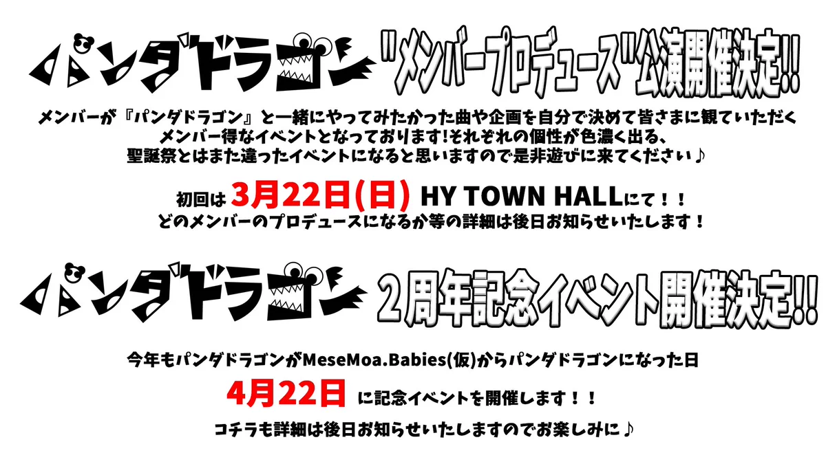 パンダドラゴン on X: 
