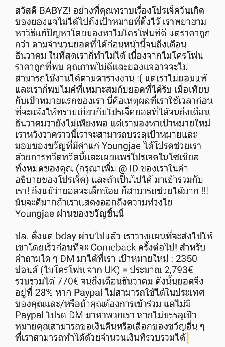 BAProject_'s tweet photo. [THAI version]    Pls RT 😊🙏🏻

สวัสดี BABYZ! 💛 

👉https://t.co/hSgnTGxt12👈

#Youngjae #BAP #YooYoungjae #영재 #유영재 https://t.co/Z10qHIq1JL