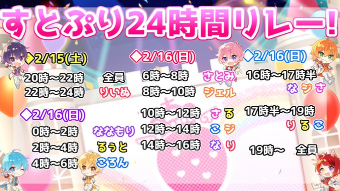 すとぷり 公式 さん がハッシュタグ すとぷり をつけたツイート一覧 1 Whotwi グラフィカルtwitter分析