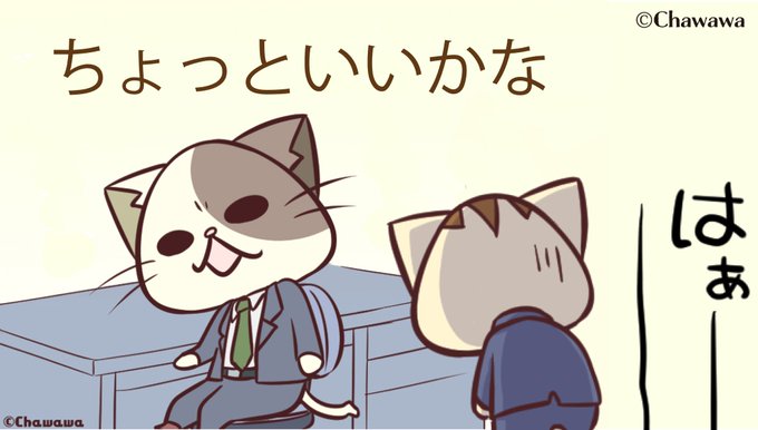 上司のちょっとは信用できないのtwitterイラスト検索結果