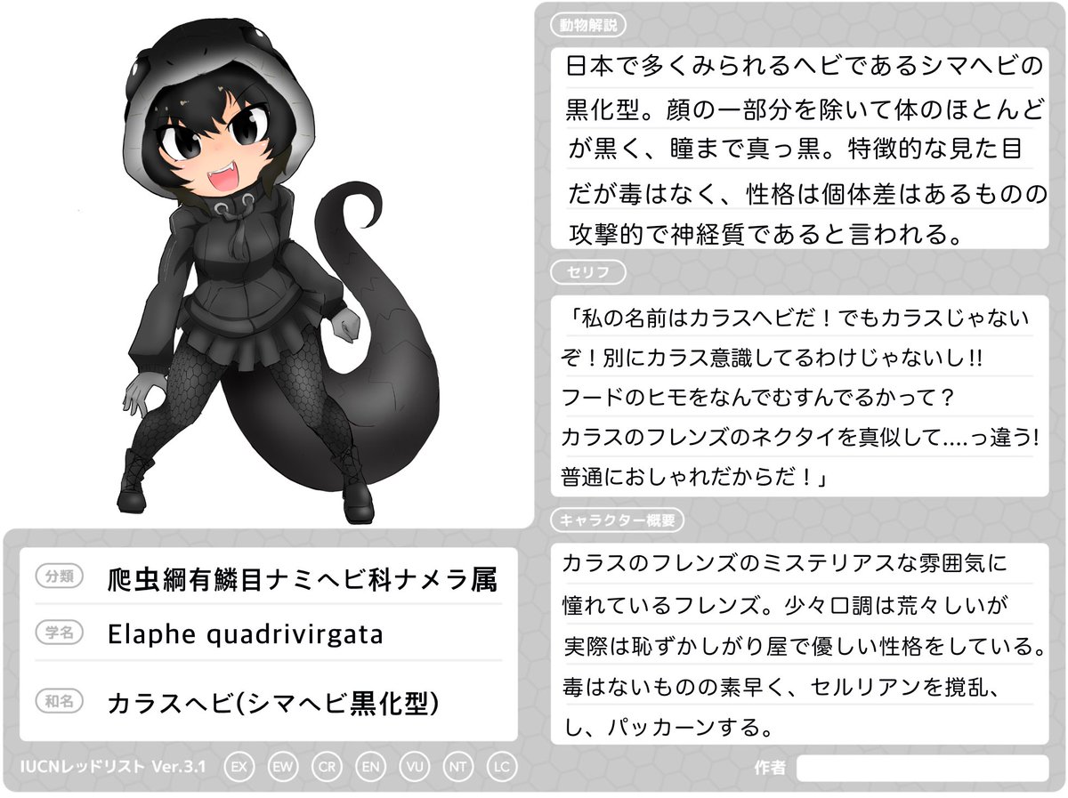 オリフレヘビ図鑑 Cerca Al Twitter オリフレヘビ図鑑 Cerca Al Twitter