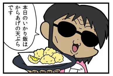 @tasukeno2525 唐揚げの天ぷらを是非.... 