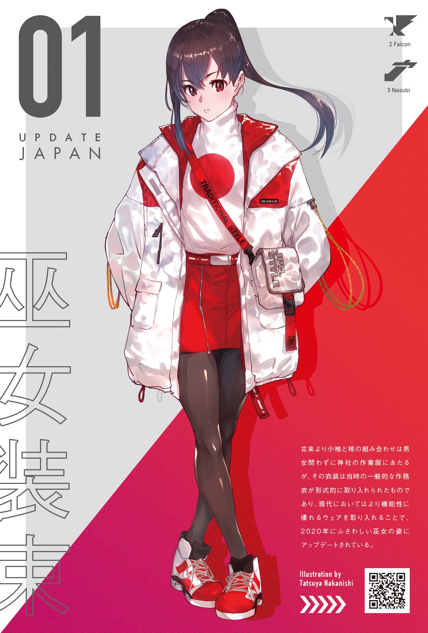中西 達哉 在 Twitter 上 創作 巫女装束 年賀娘 01 イラスト 中西達哉 デザイン 氏原ソウ Sou Ujihara 創作 T Co Bnzxglz17e Twitter 中西 達哉 在 Twitter 上 創作 巫女装束 年賀娘 01 イラスト 中西達哉 デザイン 氏原ソウ Sou Ujihara 創作 T Co Bnzxglz17e Twitter