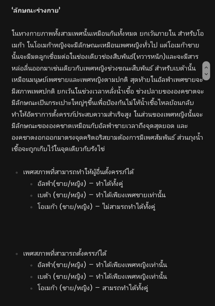 OmePhaTa School ft.พัก tweet media