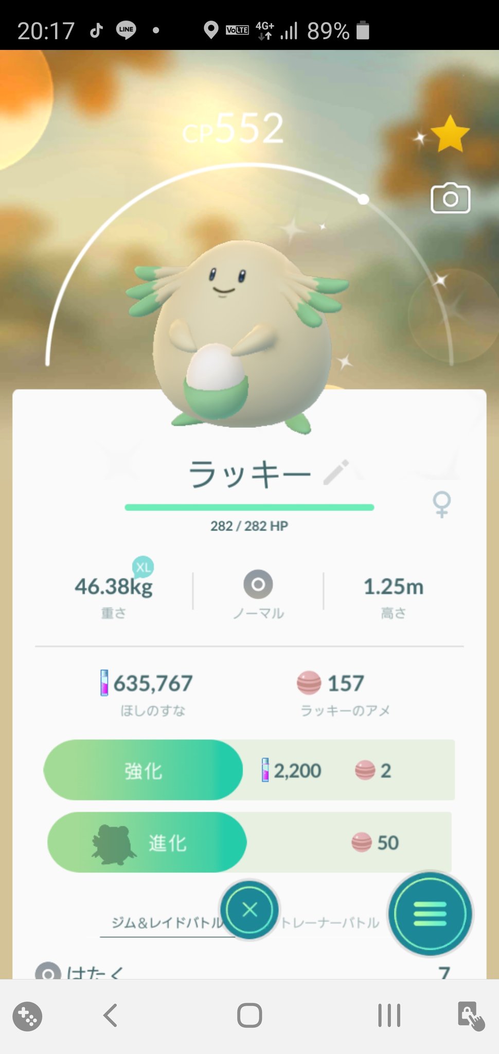 ヤス 野生の色違いのラッキー出た ポケモンgo 野生 色違い ラッキー T Co Qg0m51mhwb Twitter