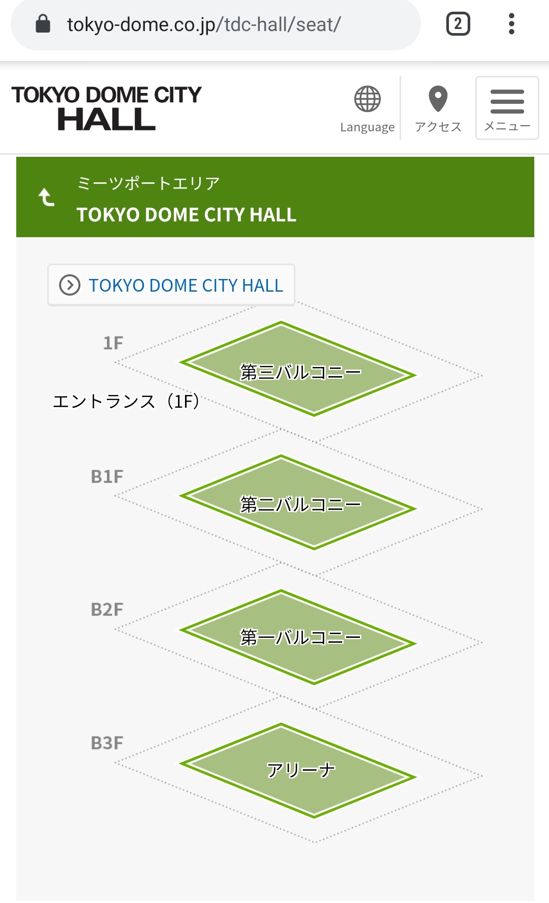 パパさん 東京ガーデンシアター キャパ5 000 は東京ドームシティホール キャパ3 000 を大きくした感じの構造なので こちらが参考になります バルコニー は座席エリアを指すのではなくフロアを示します ２ｆがアリーナ ３階が第一バルコニー ４階が第