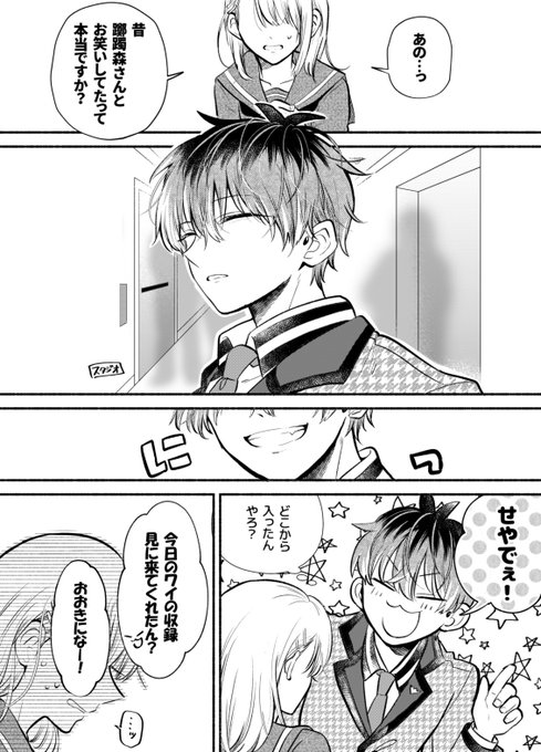 ?は?‍?の生徒にもきっと優しいままなんだろうな…

まどマギだったら言い終えたあと?魔女化しちゃう…
(?‍?の生徒捏造注意) 