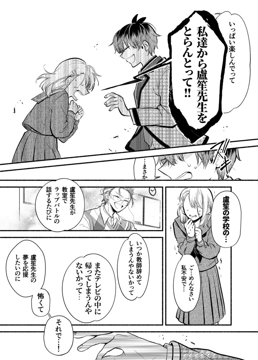 ?は?‍?の生徒にもきっと優しいままなんだろうな…

まどマギだったら言い終えたあと?魔女化しちゃう…
(?‍?の生徒捏造注意) 