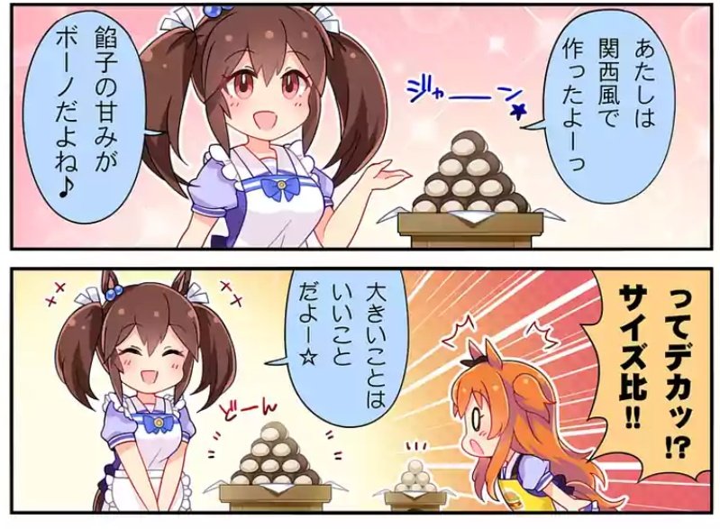 تويتر Moo M 21年こそウマ娘year على تويتر 今日はボーノなウマ娘さん いつも笑顔で食べるのも食べさせるのも好きというのがね めっちゃエエ娘や ウマ娘 ヒシアケボノ 切り絵 T Co Rlrkushwad تويتر Moo M 21年こそウマ娘year على تويتر 今日はボーノなウマ娘さん いつも笑顔で食べるのも食べさせるのも好きというのがね めっちゃエエ娘や ウマ娘 ヒシアケボノ 切り絵 T Co Rlrkushwad