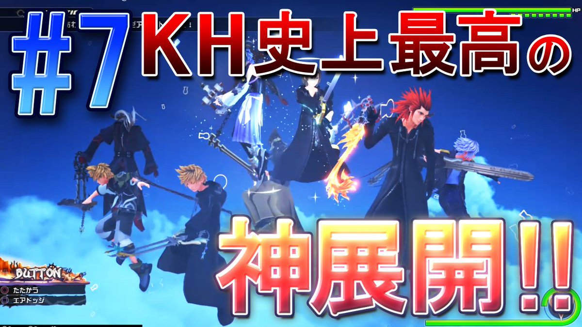 エフゾラ ゲームチャンネル 初見実況 キングダムハーツ3 Remind 7 光の守護者全員を操作できるなんて最高過ぎる 王様もカッコいい キングダムハーツ3remind Kh3remind Kingdomhearts3remind キングダムハーツ好きと繋がりたい 初見実況