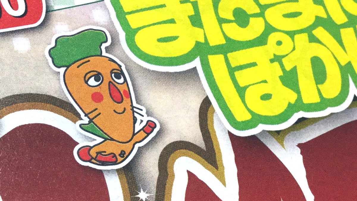 地元スーパーのチラシにいた、アンパンマンにいそうでいないキャラ。 