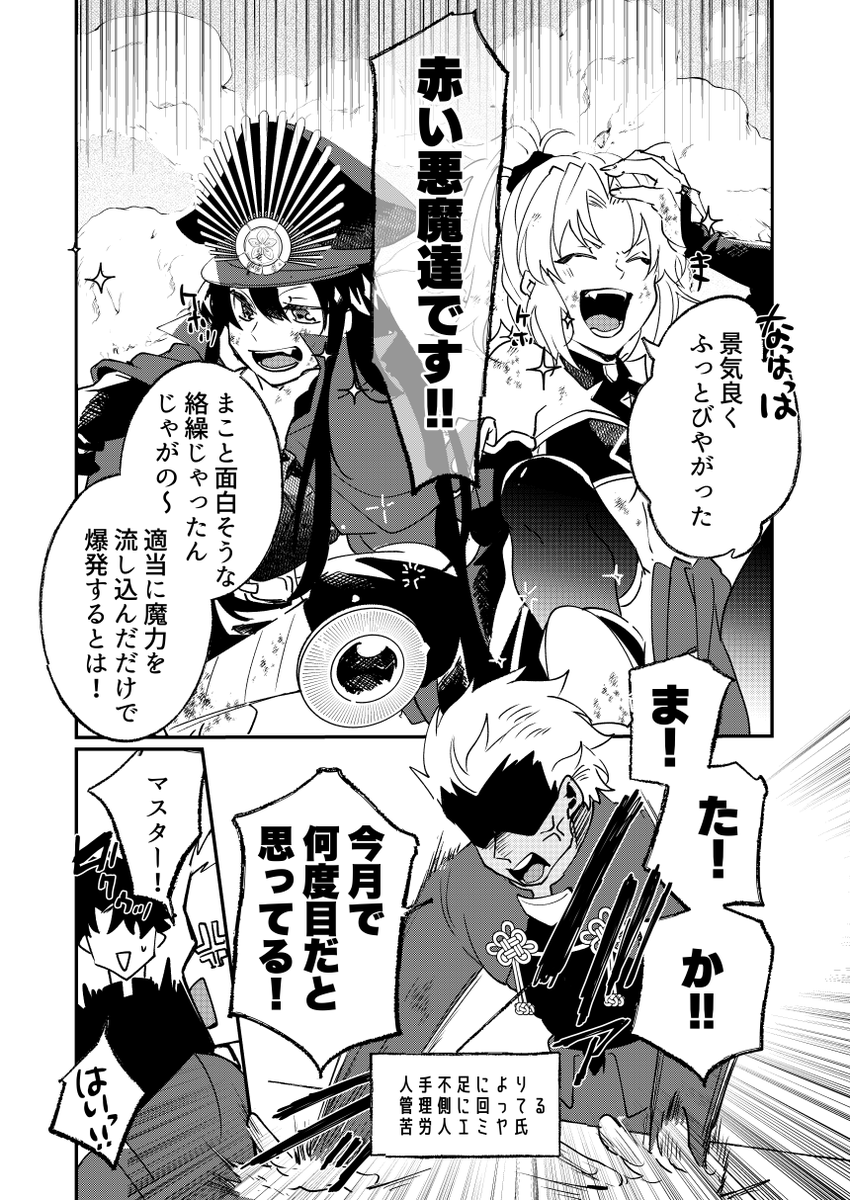 漫画 幣カルデア ではモードレッドとノッブが仲がいい まとめ