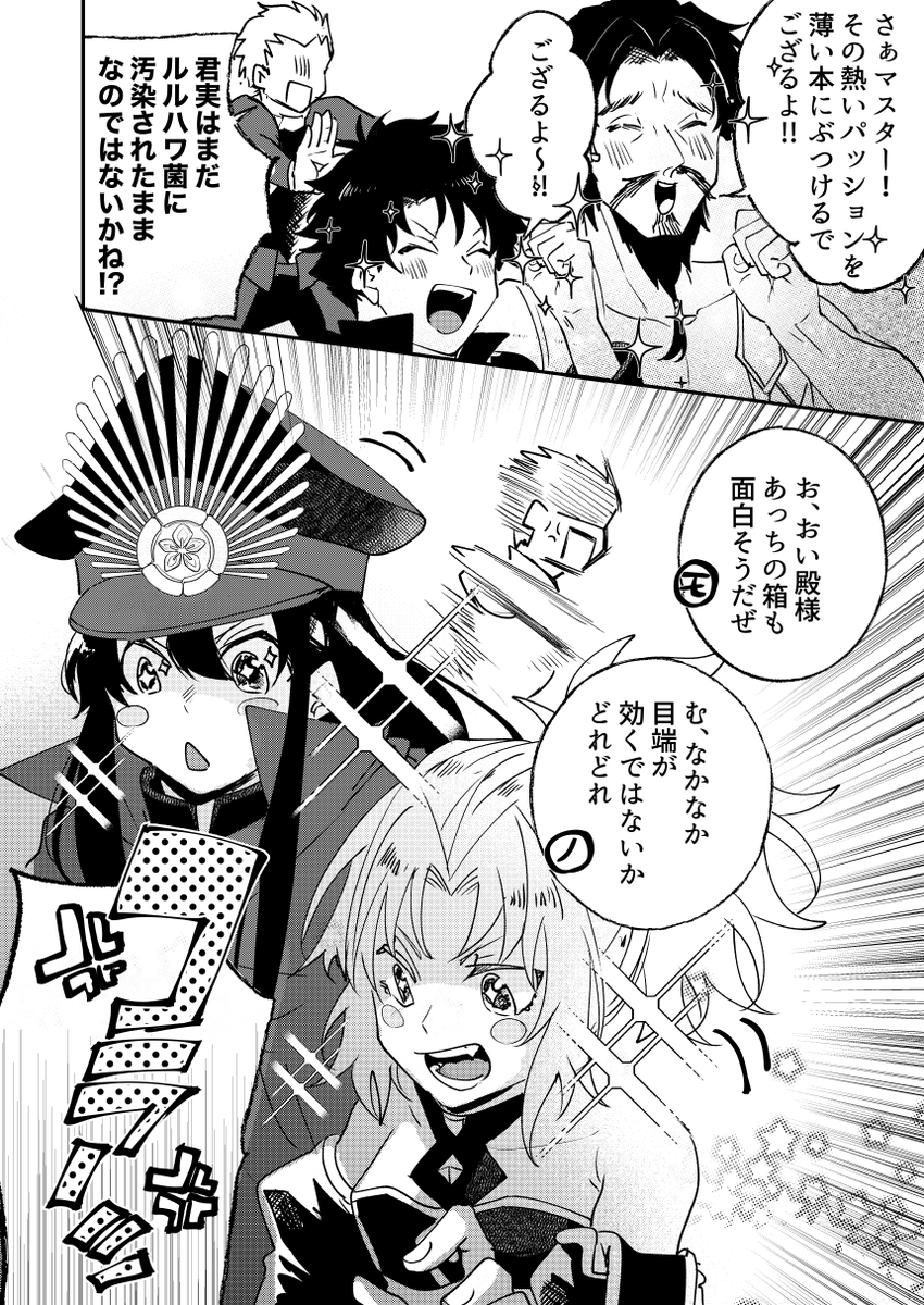 幣カルデア ではモードレッドとノッブが仲がいい①
#FGO 