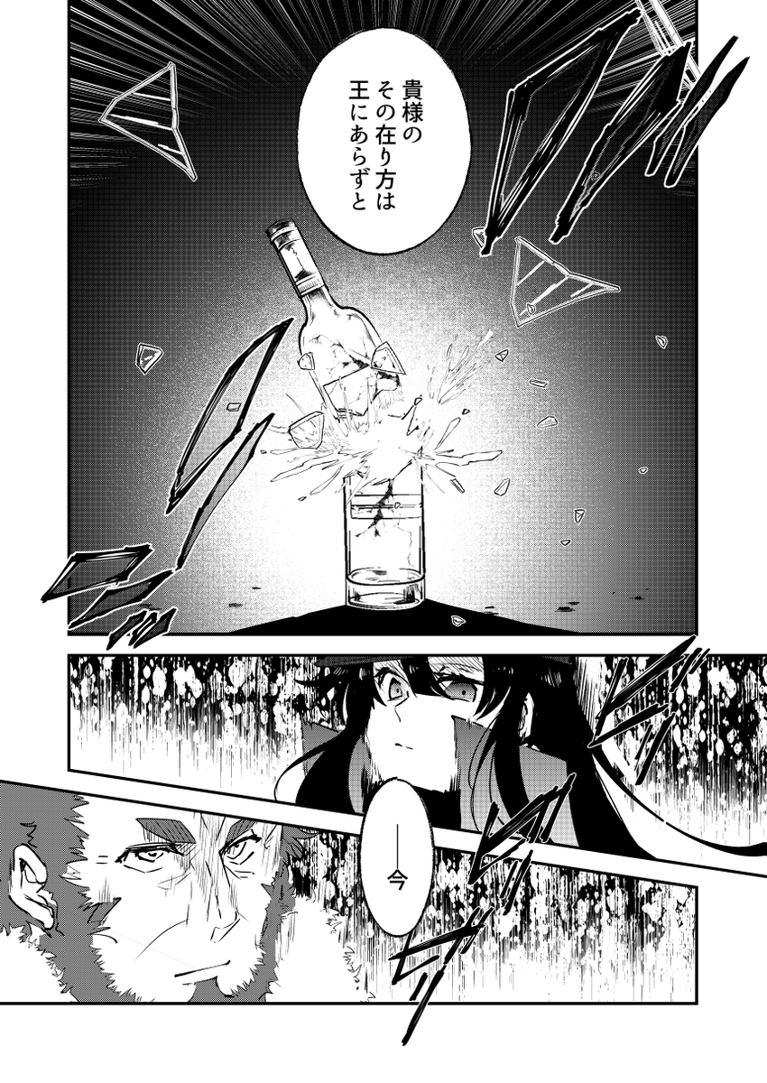 ③「聖杯問答 1」 