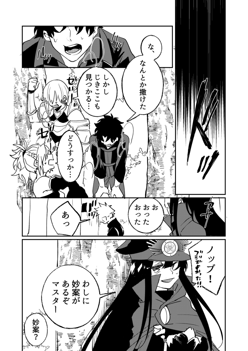 ⑤「魔力供給あれやそれ 1」 