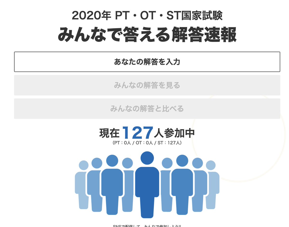 言語 聴覚 士 国家 試験