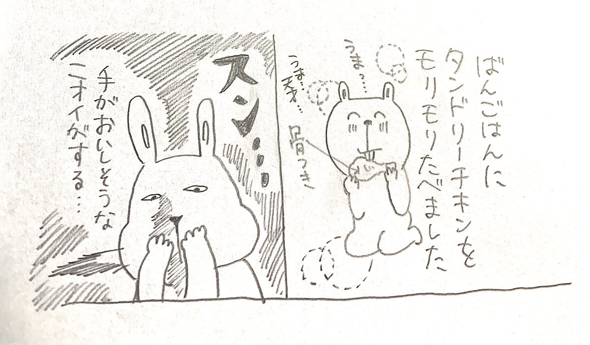 ゆる日記 今、手がめちゃくちゃスパイシーな匂いがします 