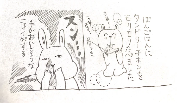 ゆる日記 今、手がめちゃくちゃスパイシーな匂いがします 