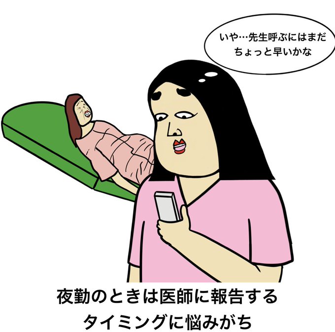 助産師あるあるのtwitterイラスト検索結果