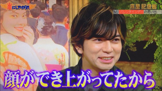 年2月15日 土 嵐にしやがれで話題になったワード トレンドアットtv