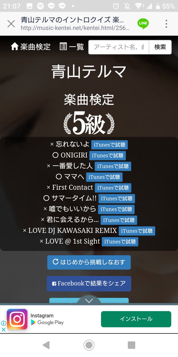 神弥 Lazy On Twitter テルマ みれいちゃん ごめんなさい 清水翔太 加藤ミリヤ 青山テルマ 當山みれい おにぎり Familyfes2020