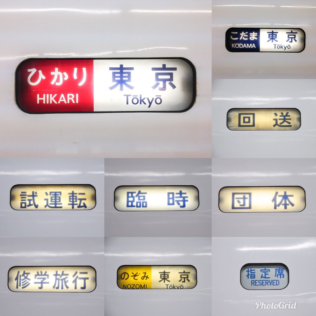 700系 C36編成 側面幕 | sosav.com