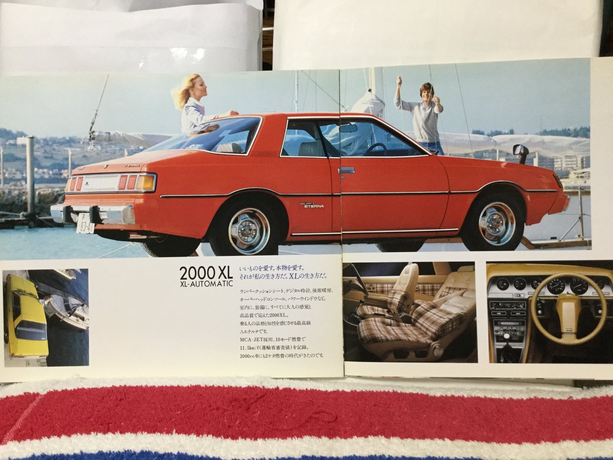 自動車カタログ収集記 على تويتر A133a ギャランラムダ エテルナ