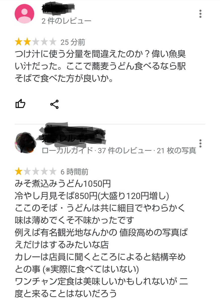 oofuna_udonya's tweet photo. 今日だけでGoogleの低評価２件。せっかくご来店して頂いたのに、当店のうどんやお汁がお口に合わなかったのは大変申し訳ないですが、誤解のないようにこれだけは言わせて下さい。今日は釣り行ってないので魚臭いというのは100％鰹節の香りです(笑) あと、釣りして帰ってきたら必ず手洗いしてます(笑) https://t.co/YjeI4MAgWF