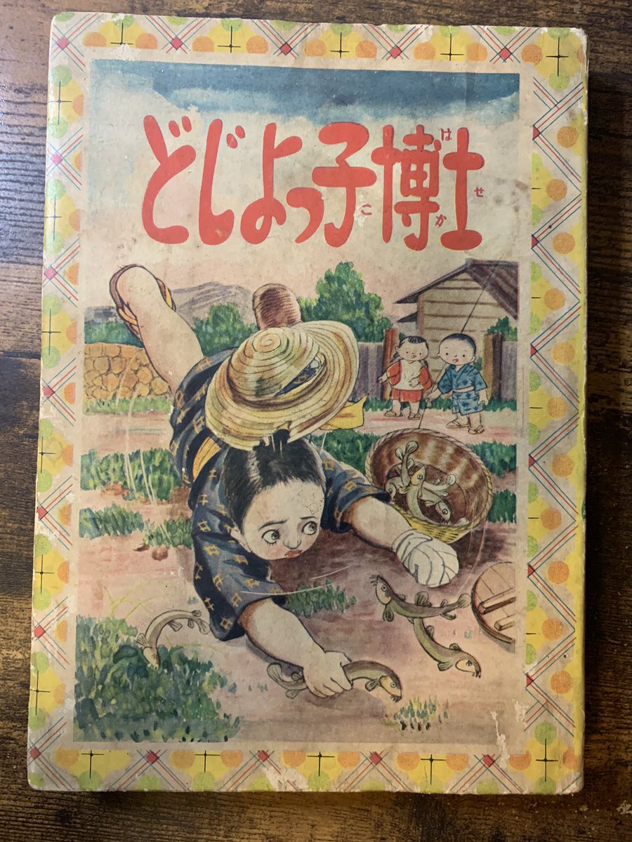 こういう単調なコマワリが延々と何十頁も続き、いきなり不規則なコマ割がなされデッカク磐梯山の絵が描かれる。これぞ演出。泣いちゃうネ…。 