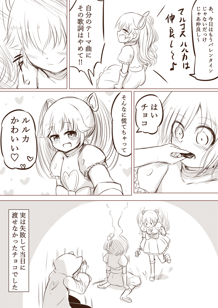 Twoucan 魔法少女リリカルルカ の注目ツイート イラスト マンガ