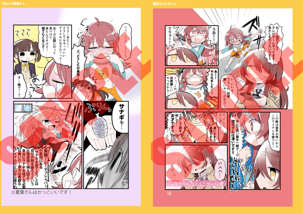 【 #歌姫庭園21 2日目新刊】

『フルカラークライマックス!!』
A5/30p/1000円

283プロのみんながワイワイワイワイするとっても楽しい漫画集です
会場限定特典ポストカード付き!

シャ13『音速ポムライス』でお待ちしてます?

【通販】 https://t.co/UWlCpNJETe
(電子版販売の予定もあります) 