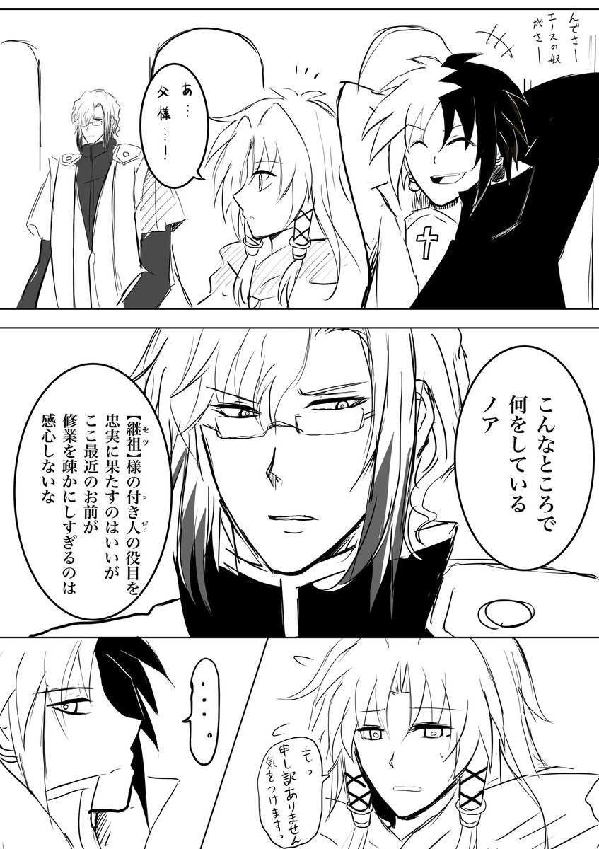 のぼぼん º º ただの顔文字 神芝居シリーズ 短編 No 45 スパルタ父様 ラメク 神芝居シリーズ 神芝居短編 セツ ノア ラメク