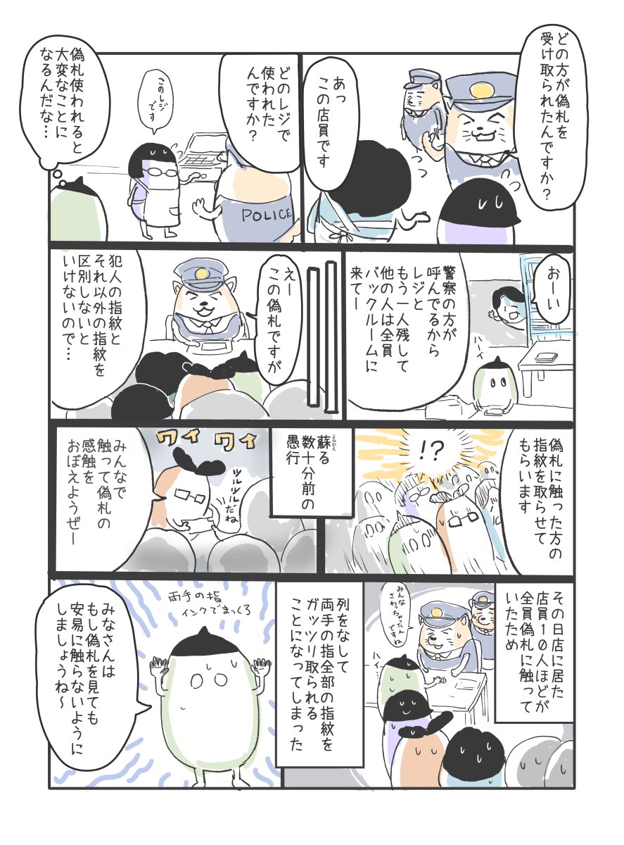 むかしバイトしてた店でヤバイものを使われた時の話 