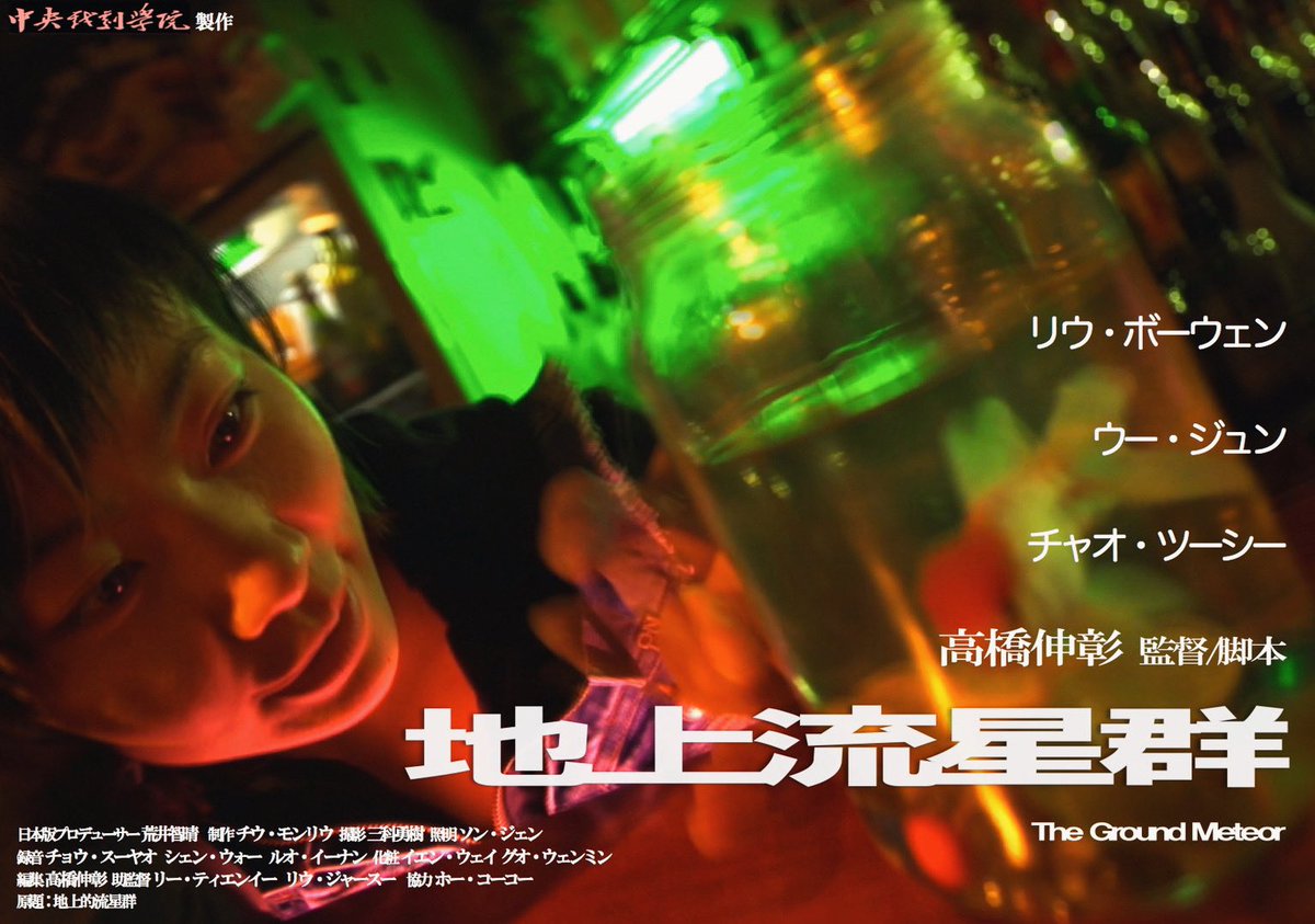東京神田神保町映画祭 Twitter Search 東京神田神保町映画祭 Twitter Search