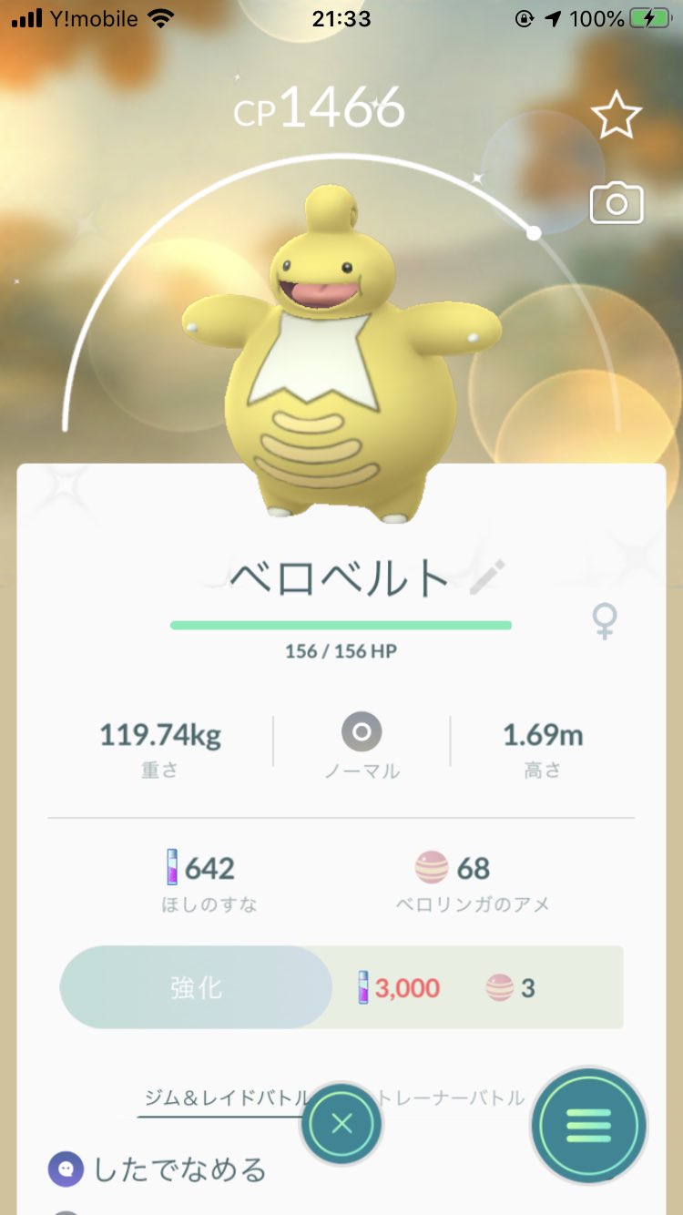 みゅーじん 久々にポケモンgo関連 ポケモンgo 今日から実装になったベロリンガの色違いの進化 ベロベルトの色違い かわいいーー Ww T Co Umyrn4mtiz Twitter みゅーじん 久々にポケモンgo関連 ポケモンgo 今日から実装になったベロリンガの色違いの進化 ベロベルトの色違い かわいいーー Ww T Co Umyrn4mtiz Twitter