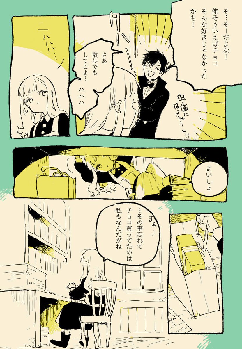 #創作漫画
?バ❤ 