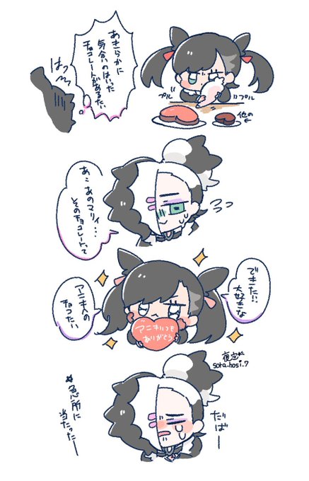 スパイク兄妹とチョコ作り?? 