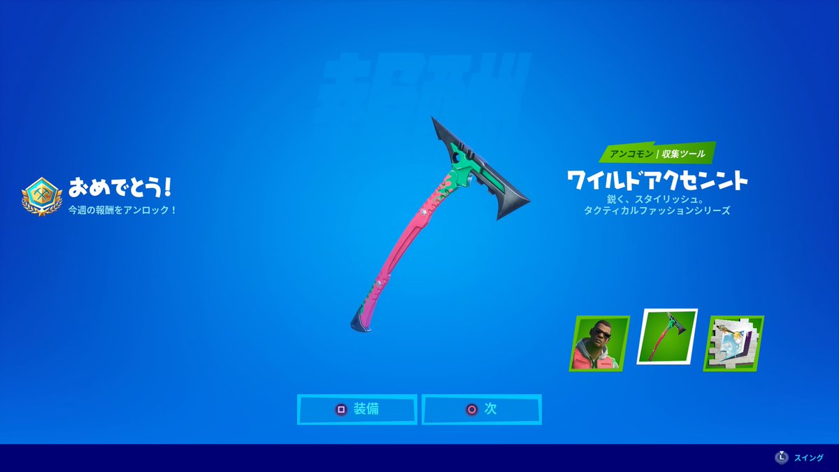 セレブレーションカップ セレブレーションカップ
