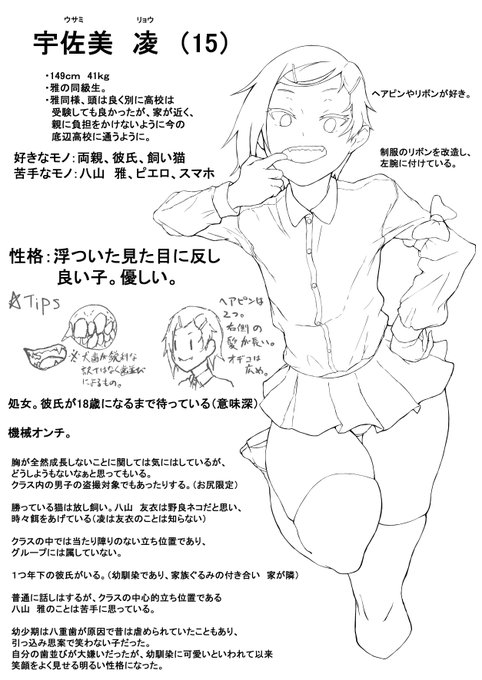 やっとペン入れした…  色ぬりしま 