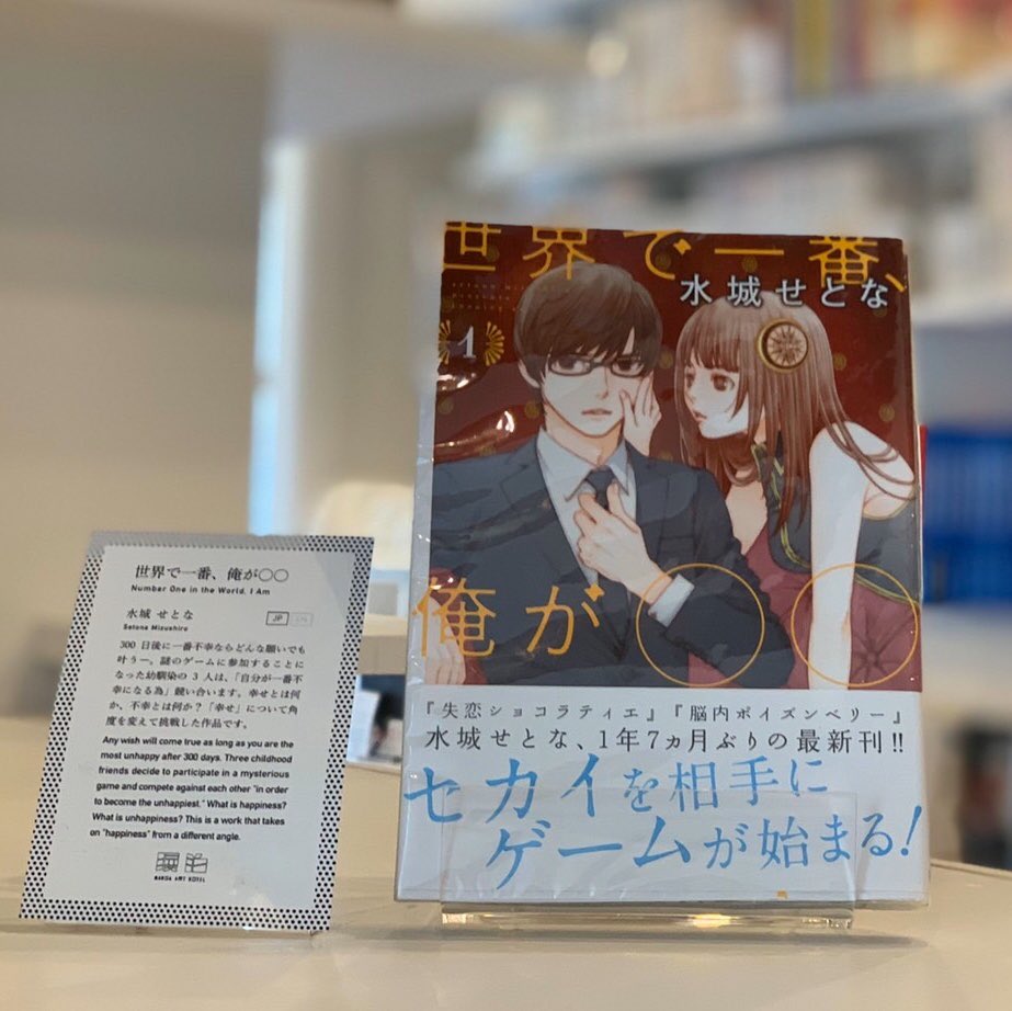 世界で一番俺が 世界で一番俺が