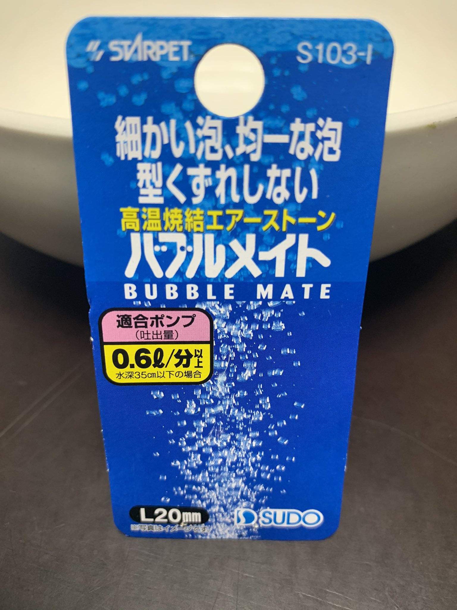 ミラー エアストーン 水槽リセット 水槽リセットするにあたり底面フィルターをポンプからエア駆動にしました 細かい泡の ストーンに交換したら滑らかに泡水が出てきています ベタ エアストーン T Co 0qczwxxcup Twitter