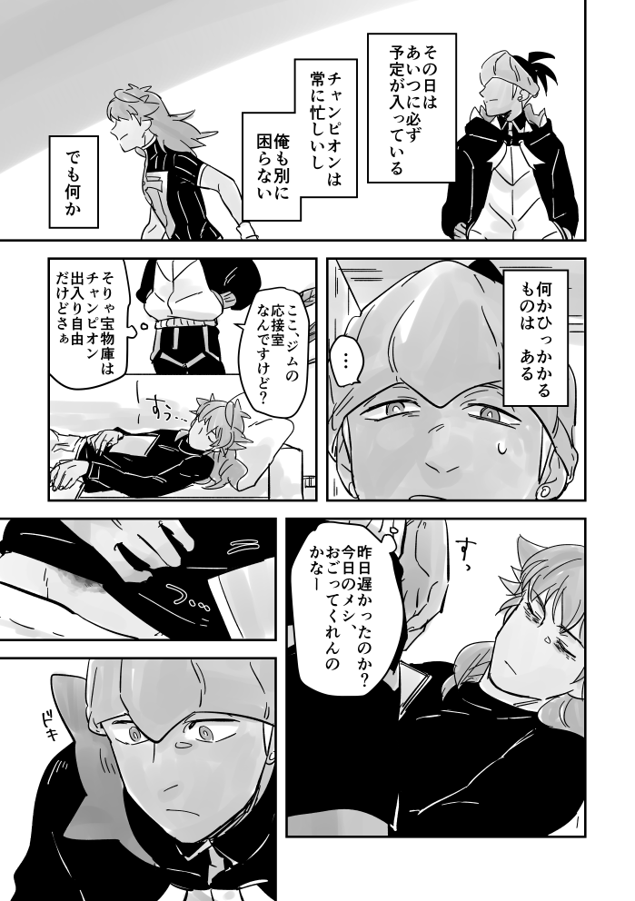 https://t.co/354ac1CbTU
この話を膨らませてみたかった
たぶん続き描きます
(kb→dnと悪いrzさんの幸せでは無い話なので注意) 