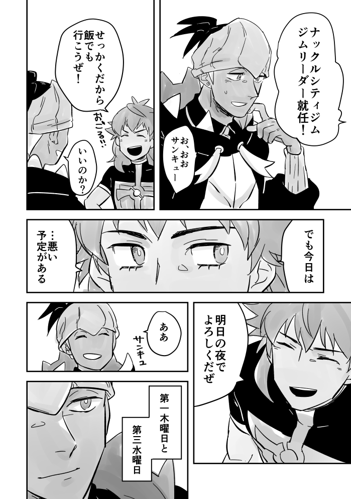 https://t.co/354ac1CbTU
この話を膨らませてみたかった
たぶん続き描きます
(kb→dnと悪いrzさんの幸せでは無い話なので注意) 