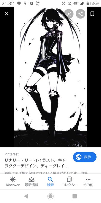 リナリーのtwitterイラスト検索結果 古い順 リナリーのtwitterイラスト検索結果 古い順