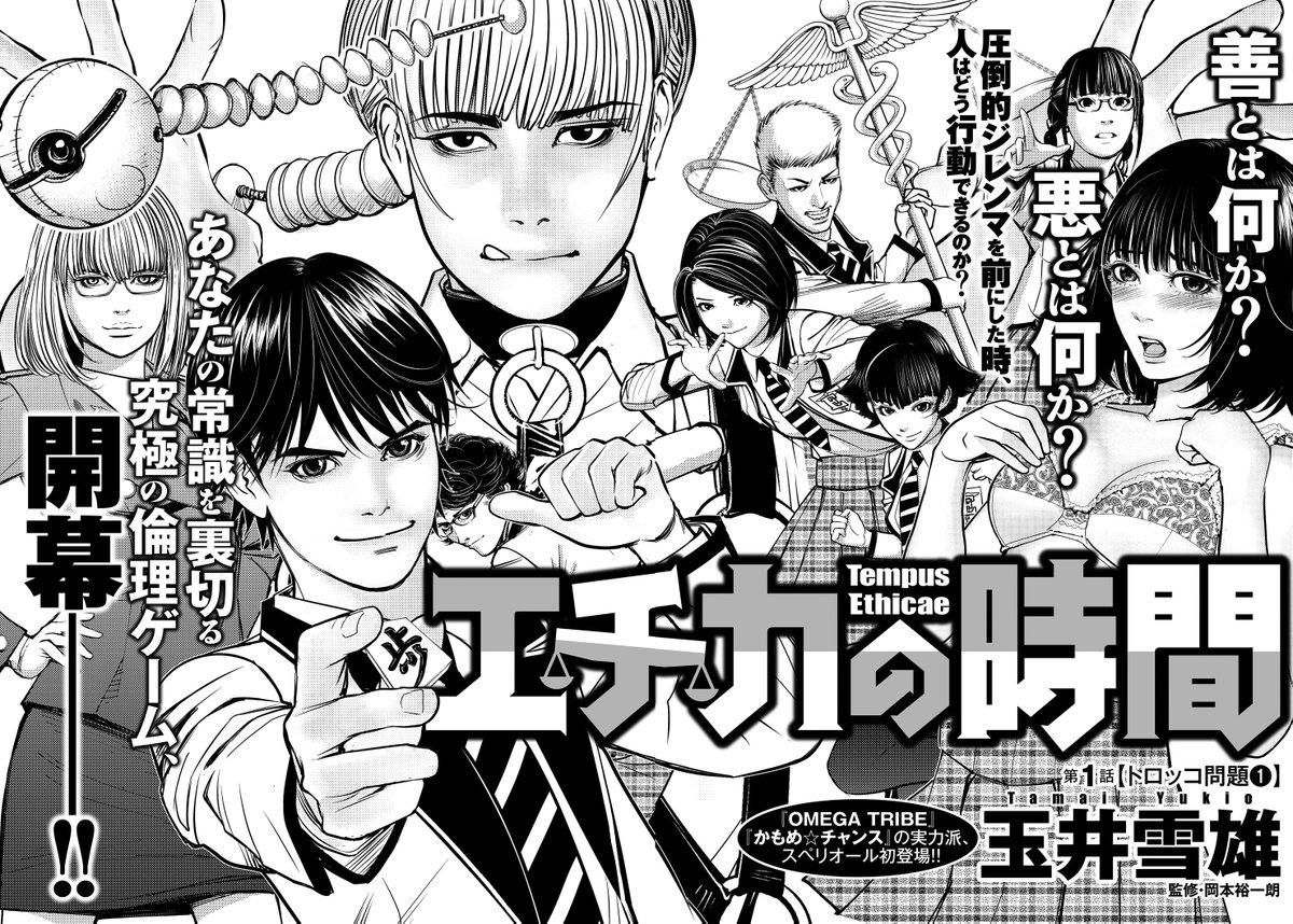 玉井雪雄 Snowbrnd さんの漫画 28作目 ツイコミ 仮