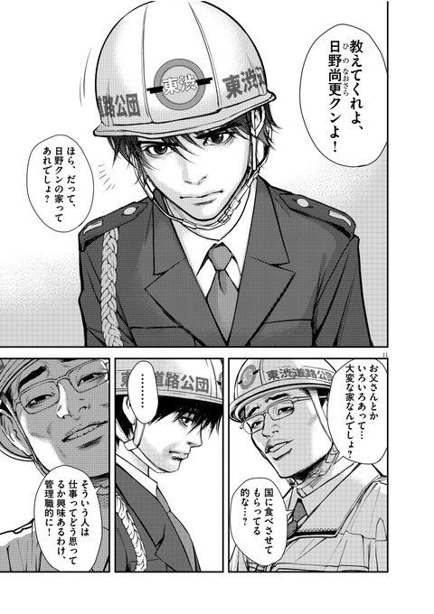 玉井雪雄 Snowbrnd さんのマンガ一覧 2ページ ツイコミ 仮
